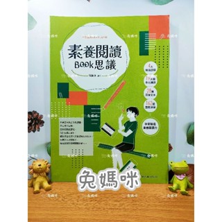 《兔媽咪》【現貨快速出貨】螢火蟲--素養閱讀Book思議