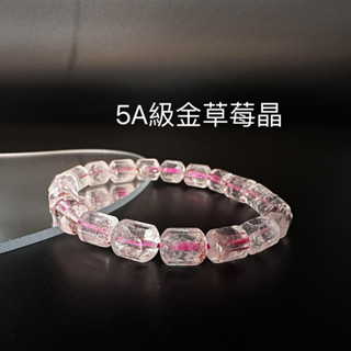【Mars Crystal 】天然3-5A級超七金草莓水晶手鍊/3-5A級金草莓水晶手鍊