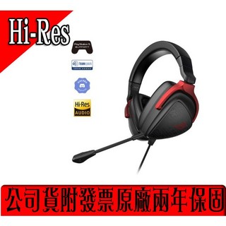 【全新現貨二年保固】【假日照常出貨】❖華碩❖ ROG Delta S Core 電競耳麥