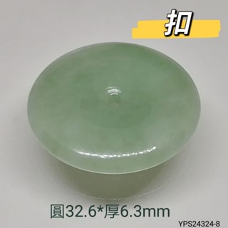 綠大平安扣佩平安無事釦子吊墜綠掛件YPS24324-8