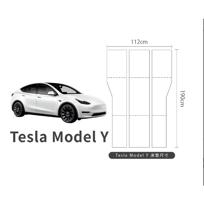 【野道家】*預購商品* PAMABE OUTDOOR Tesla Model Y 車泊露營床墊