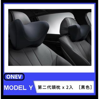 ONEV老司機團購網⚡️ Model Y 特斯拉（全車系通用 ）一組2入🔥享優惠價格 第二代頭枕 （黑色) ⭐️獨家販售
