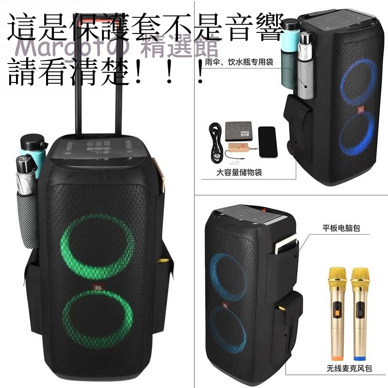 適用 JBL PARTYBOX 310派對K歌音箱收納包 戶外音響保護套 收納軟殼 防塵套