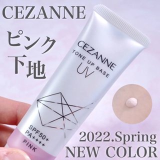 現貨💕日妝本舖💕日本 CEZANNE 防曬潤色飾底乳 超服貼防曬飾底乳 抗UV防曬隔離乳 抗UV底霜 粉色