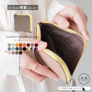 日本直送 網路熱銷款 LIZDAYS 多色 超薄設計 迷你真皮零錢包 錢包 皮夾 短夾 卡片收納 禮物