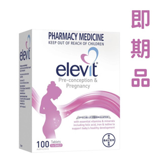 澳洲 Elevit 愛樂維 孕婦綜合維他命