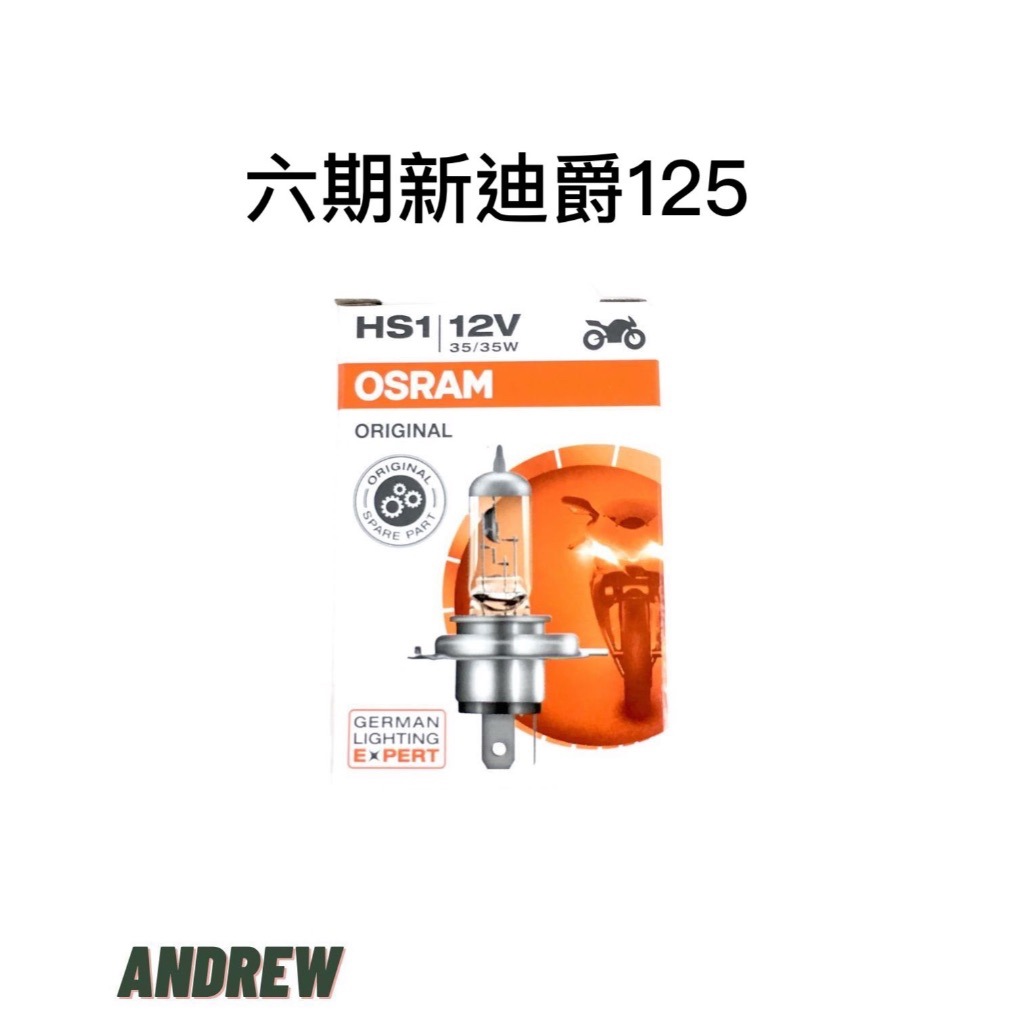 新迪爵125大燈- 比價撿便宜- 優惠與推薦- 2026年1月