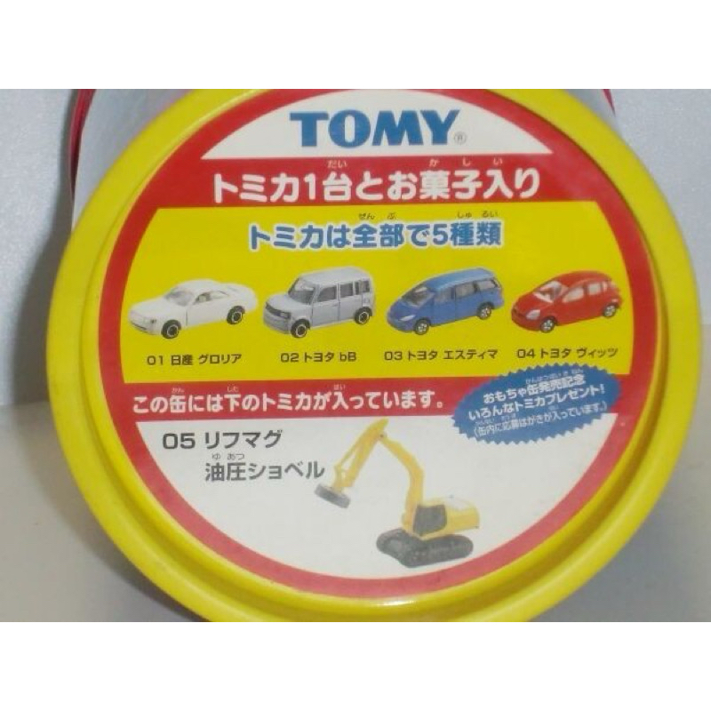 TOMY TOMICA 舊藍標 食玩 罐裝 罐頭 抽抽樂 油壓 油圧 磁鐵 磁吸 吸鐵 挖土機 挖掘機 怪手 PC200