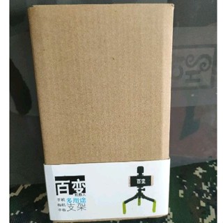 百變機器人多用途支架