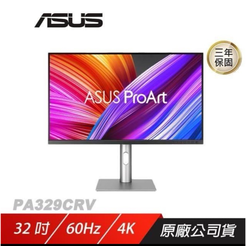 【南紡購物中心】 ASUS ►ProArt PA329CRV 32吋 電腦螢幕 