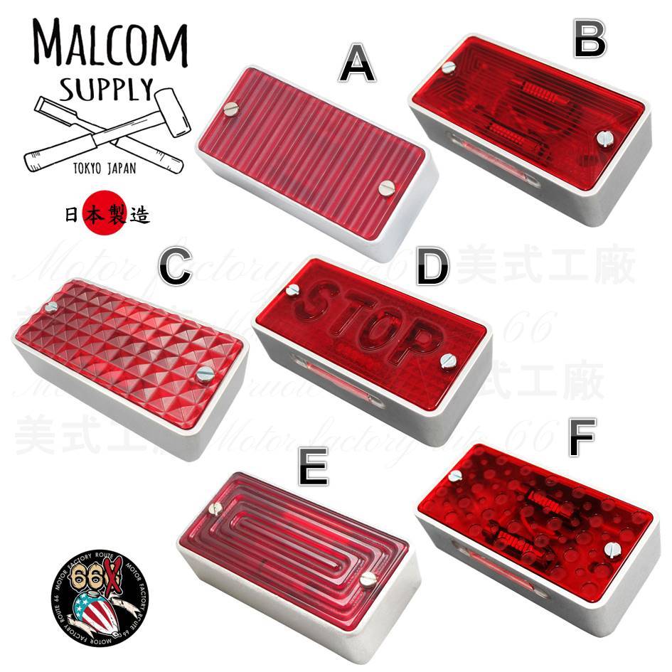 《美式工廠》MALCOM SUPPLY 日本製造 LED長方型尾燈
