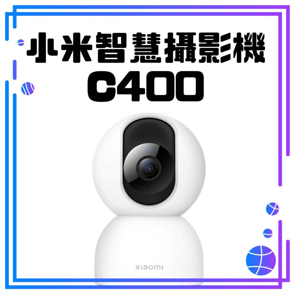 【台灣公司貨】小米智慧攝影機C400 小米攝影機C400 攝像頭 移動偵測 米家攝影機C400