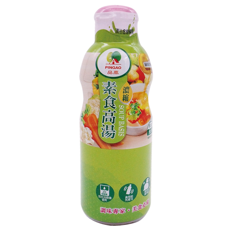 素食高湯(600g) 湯底 蔬菜湯 火鍋湯 煮粥 涼拌 蔬菜汁 大豆蛋白