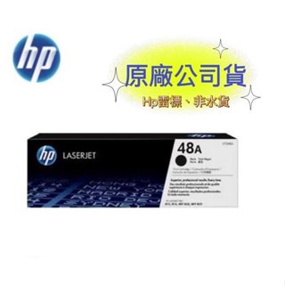 【有發票+雷標公司貨】HP 48A CF248A 黑色原廠碳粉匣 M15a/M15w/M28a