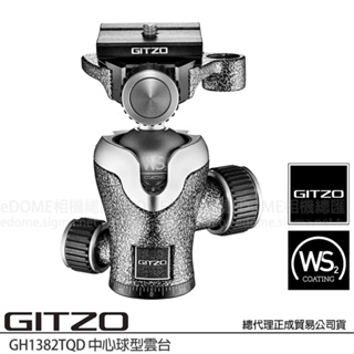 GITZO GH 1382TQD 中心球型雲台 (公司貨) 1號雲台 WS2 二硫化鎢塗層 GH1382TQD