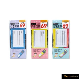珠友 行李束帶/可調式行李綁帶/綑箱帶/加固託運綁帶/適用於16~34吋行李箱 SN-30051