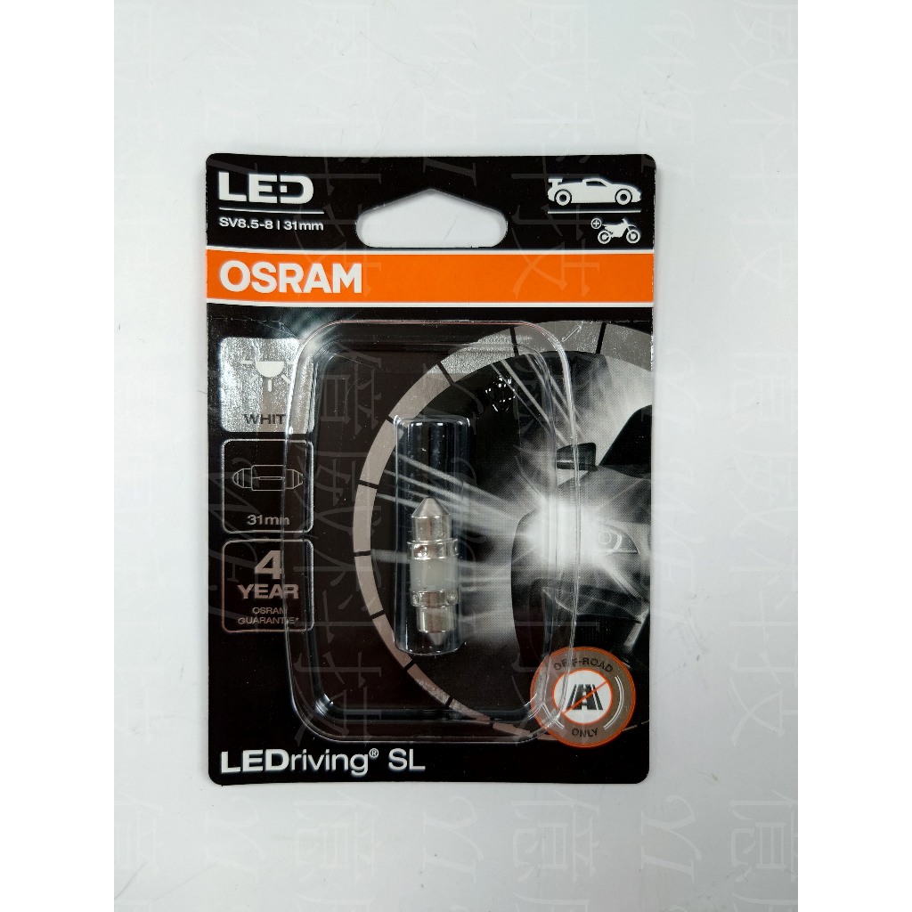 【億威】(6438DWP/義大利製)OSRAM 12V 1W 6000K 雙尖 31mm 室內燈 LED 白光(一只裝)