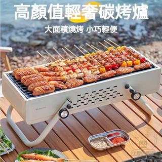 戶外燒烤架 戶外燒烤爐 BBQ 輕便燒烤爐 露營 便攜式烤肉架 烤肉架 烤肉爐 炭火爐 燒烤架 多功能烤肉爐 庭院燒烤架