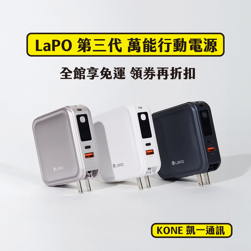 🧡免運費🧡LaPO 第三代 WT-08 多功能無線充電快充行動電源 10000mAH 移動電源 充電寶 無線充電