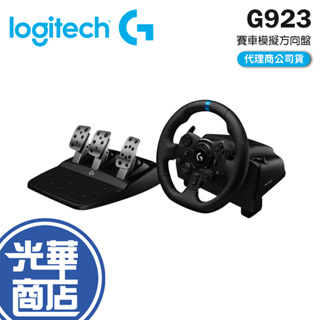 【登錄送】羅技 Logitech G923 TRUEFORCE 模擬賽車方向盤 公司貨 支援 PS5 PS4 PC