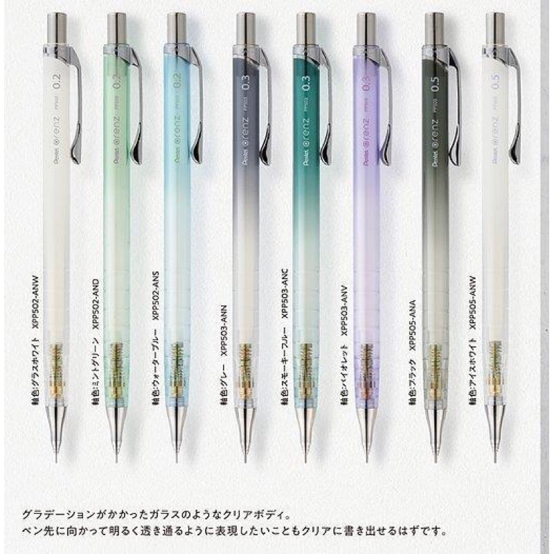 686愛代購 日本製 Orenz 限量款 10週年 Pentel 飛龍 0.5 0.3 自動鉛筆