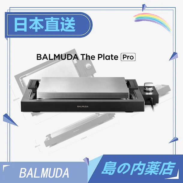 【日本直送】BALMUDA The Plate Pro 2023年款 K10A-BK  烤盤 可加購章魚燒烤盤