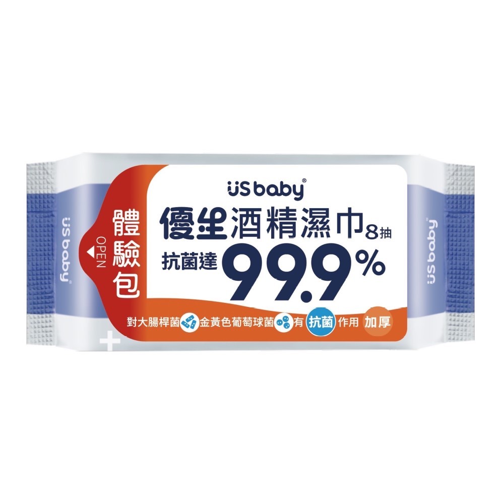 【現貨速出】【優生】99.9%抗菌酒精濕巾8抽-迷你包