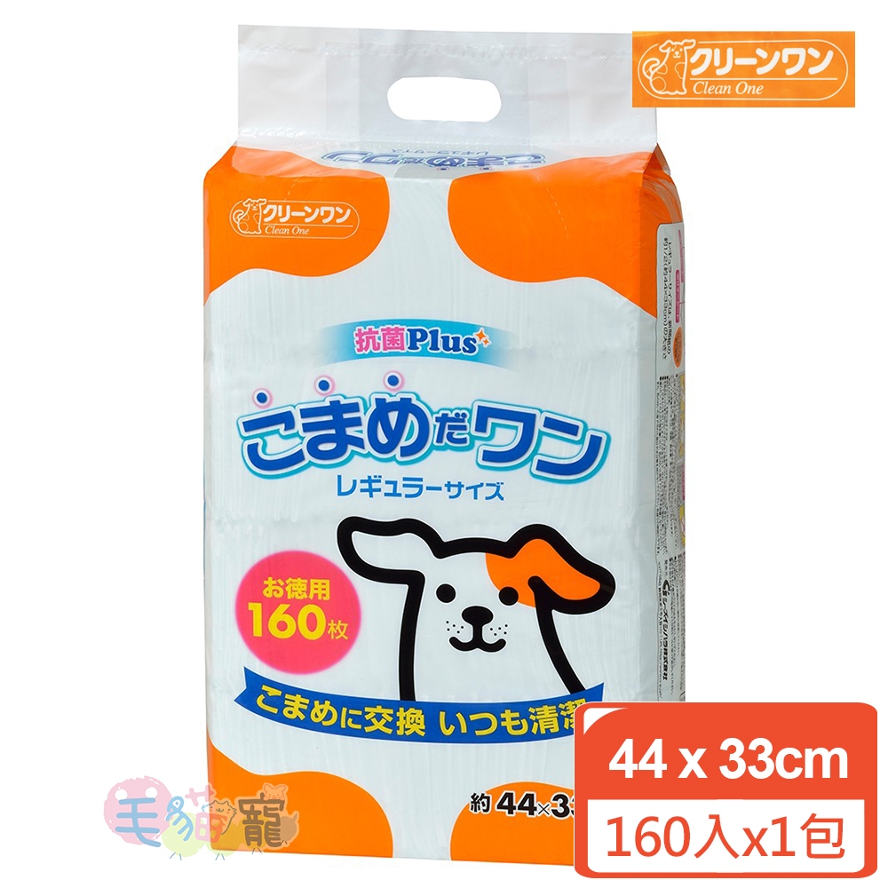 【Clean One】 高吸收力寵物尿布墊 普通型 44X33cm 160入 毛貓寵