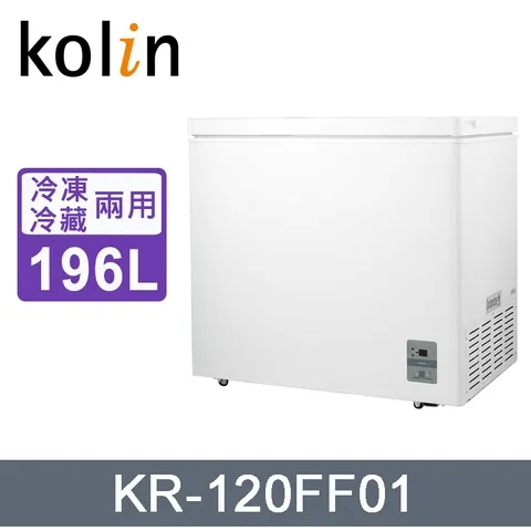 【KOLIN歌林】KR-120FF01-W 196L 臥式無霜冷凍櫃/冷凍冷藏兩用櫃