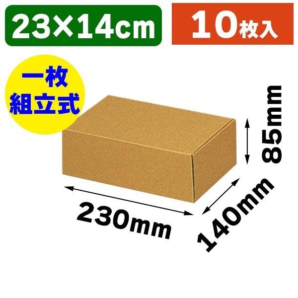 ☆╮Jessice 雜貨小鋪 ╭☆日本進口 牛皮色 Box 自然箱  Z-3  E浪 瓦楞 飛機盒 紙盒 10個入