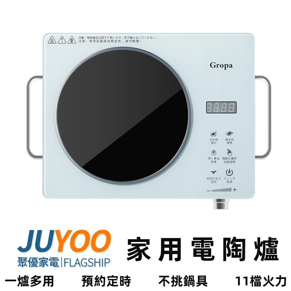 【聚優】現貨一日達 電磁爐2200W 紅外線電陶爐 110V智慧觸控電磁爐 不挑鍋電陶爐 微晶爐 觸控式微晶電陶爐