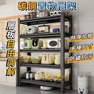 小不記 臺灣12h出貨 多功能置物架 收納架 展示架 層架 加粗加厚碳鋼 置物層架 置物架 耐重置物架 耐重層架 貨架