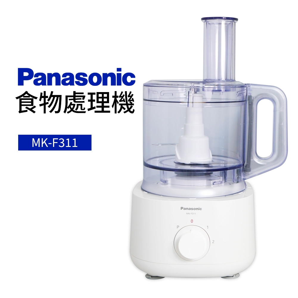 Panasonic 國際牌 2.4L食物處理機 MK-F311 食物調理機