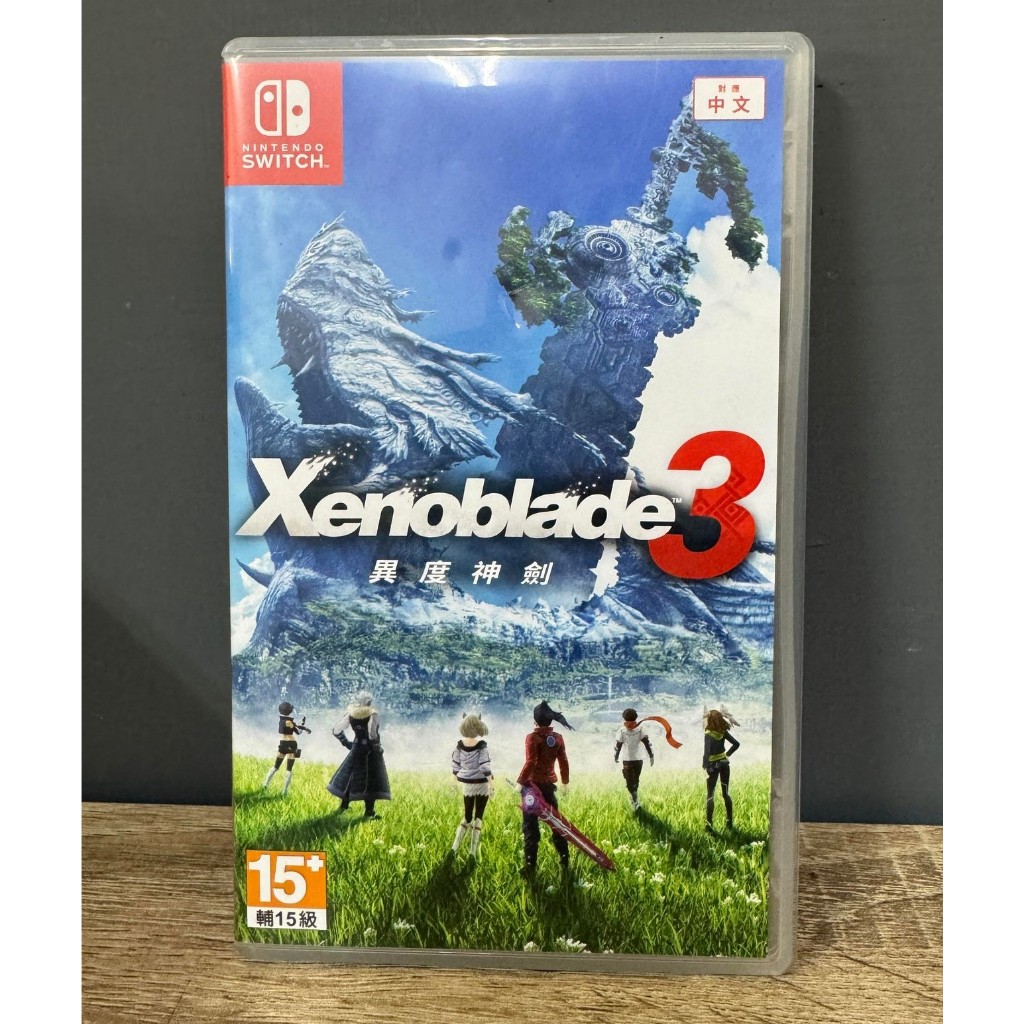 【Nintendo任天堂】SWITCH 遊戲片 異度神劍3 Xenoblade 3 《中文版》實體 含盒裝 二手$500