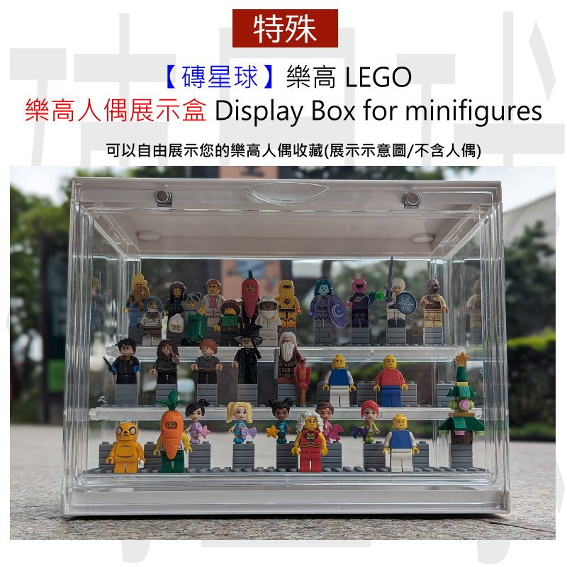 【磚星球】樂高 LEGO 樂高人偶展示盒 Display Box minifigures (99980)/使用正版樂高