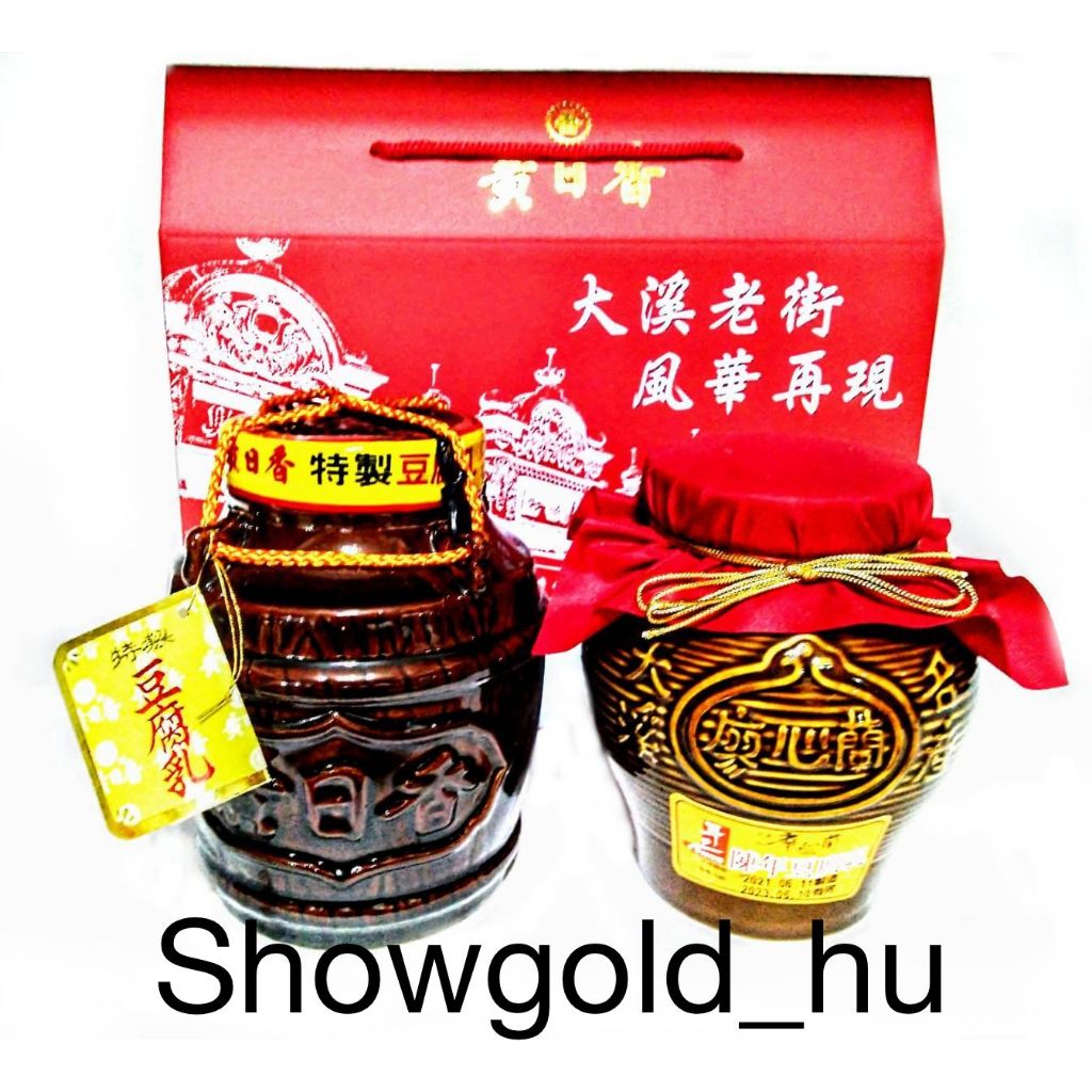 【Showgold_hu 】品牌禮盒(黃日香-廖心蘭-大瓶陶瓷豆腐乳2罐＋黃日香禮盒)一盒一箱