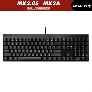 Cherry MX2.0S 黑 無光 MX2A 茶軸 紅軸 機械式鍵盤 (預購)