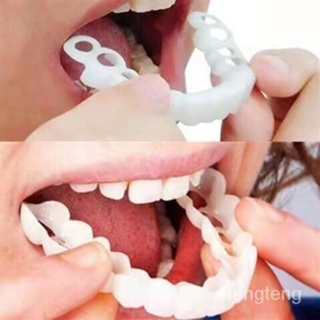 🔥台灣出貨🔥仿真牙套通用老人喫飯咀嚼神器固齒假牙缺牙填充牙縫補牙塑形通用吃飯牙套