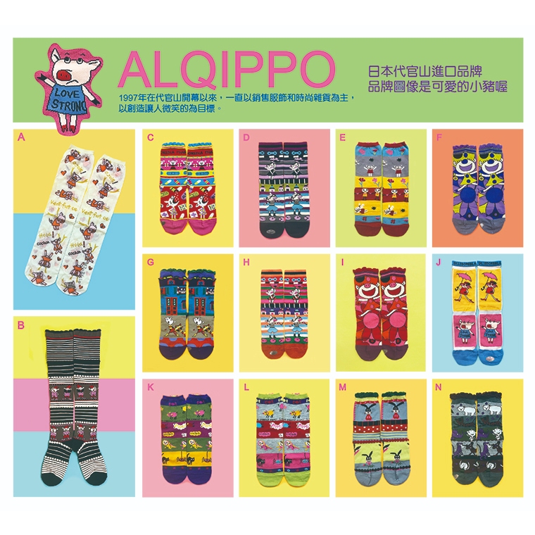 🇯🇵日本進口🧦ALQIPPO🧦代官山可愛手繪小豬的店 短襪 手繪風襪