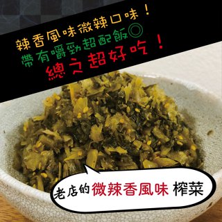 日本 榨菜 < 生薑口味 胡麻口味 辣香口味 > 200gx3袋 漬物 高菜漬 醬菜 酸菜 高菜 日本 有機 九州產