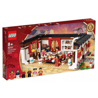 樂高 LEGO 80101 年夜飯 全新未拆有塑膠膜