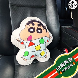 🇹🇼臺灣現貨🇹🇼蠟筆小新抱枕 靠枕 腰枕 頭枕 Crayon Shin chan 柔軟 舒適 車用 枕頭 小抱枕 送禮*