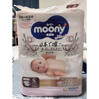 滿意寶寶日本版 頂級有機棉黏貼型尿布s