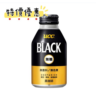 UCC】無糖黑咖啡275g*24/箱