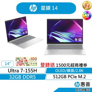 HP 惠普 Pavilion Plus 14 AI筆電 無滑鼠(Ultra 7/32G/512G)銀 2.8K OLED