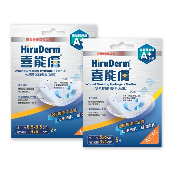 HiruDerm 喜能膚 水凝膠傷口敷料 防水 透氣 不沾黏 5*6cm / 6.5*8.5cm 傷口護理 典安大藥局