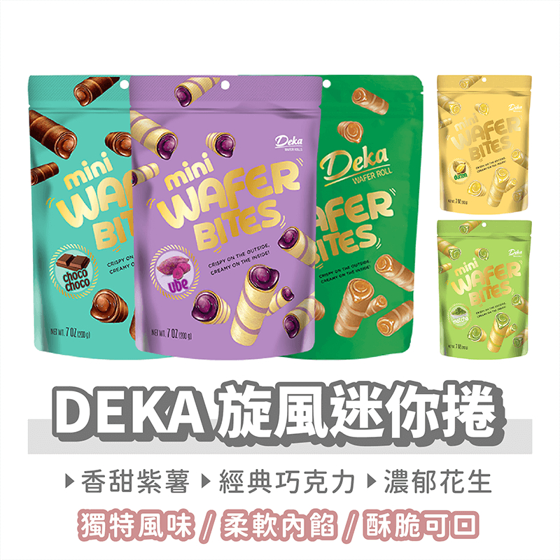 印尼 DEKA 旋風迷你捲 72克【找好東西】紫薯 巧克力 花生 捲心酥 威化捲 印尼捲心酥 爆漿威化捲 進口零食