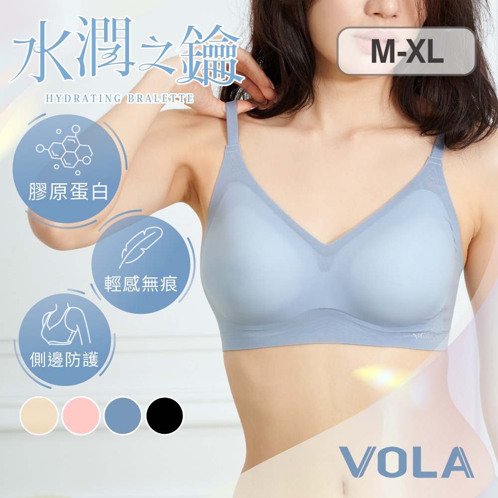 VOLA維菈 水潤無痕輕感內衣 無痕內衣 無痕內褲 膠原蛋白添加 女內衣 女內褲 中腰內褲 冰絲內衣 內褲