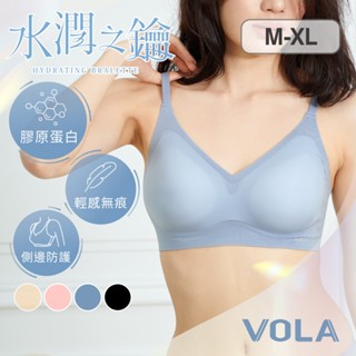 VOLA維菈 水潤無痕輕感內衣 無痕內衣 無痕內褲 膠原蛋白新增 女內衣 女內褲 中腰內褲 冰絲內衣 內褲