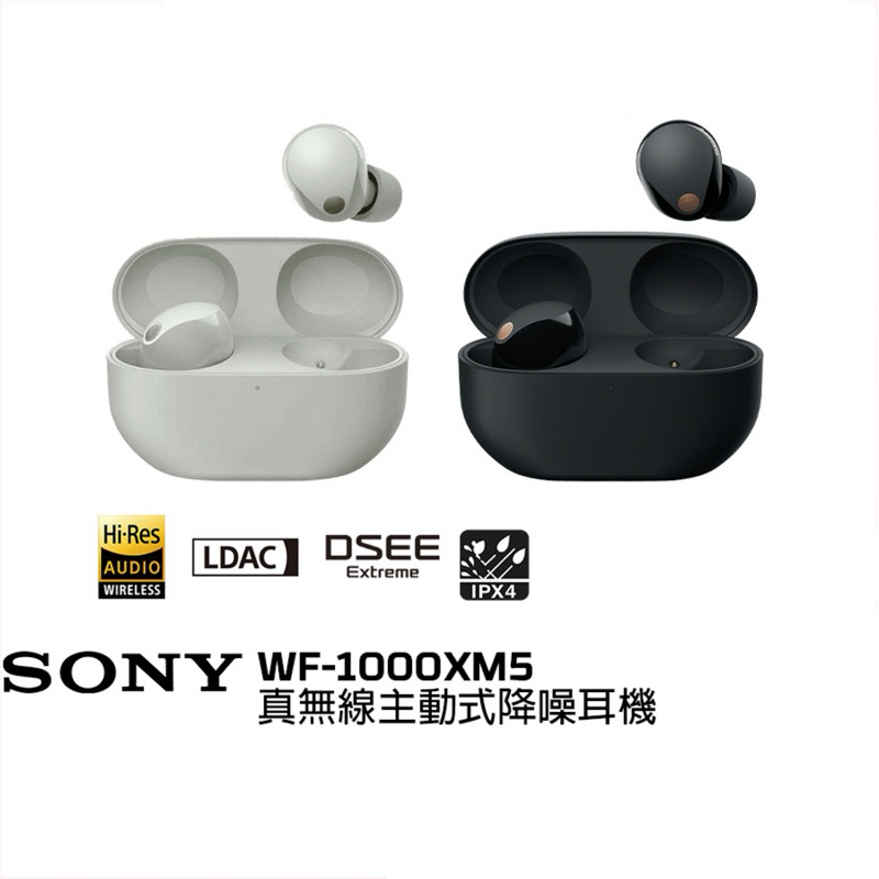 【SONY】索尼 WF-1000XM5 真無線降噪藍牙耳機 降噪藍牙耳機 無線耳機